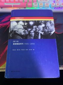 德国通史