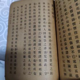 红楼梦石头记记索隐，民国蔡元培考证红楼梦，西北师范大学藏书