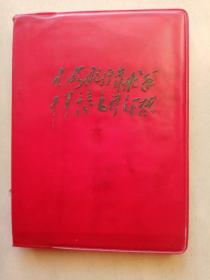 中国共产党第九次全国代表大会文件汇编