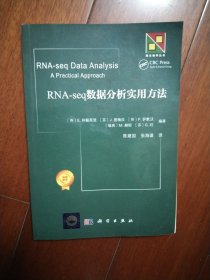 RNA-seq数据分析实用方法