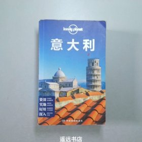 孤独星球Lonely Planet旅行指南系列：意大利