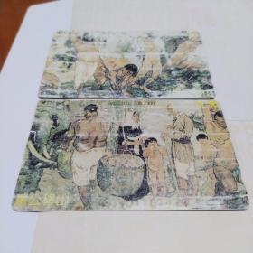 《磁卡》徐悲鸿作画(两张合售)