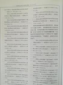 四库全书研究文集:2005年四库全书研讨会文选