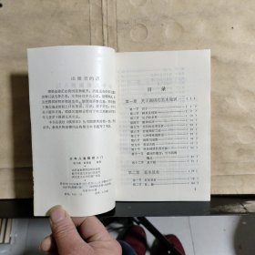 少年儿童围棋入门