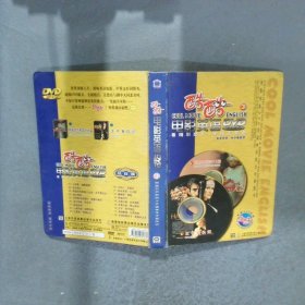 阿里巴巴和四十大盗王子复仇记