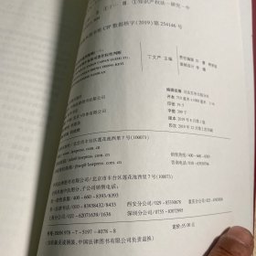 知识产权案件裁判规则（一）：著作权案件审理中客体可著作权性判断