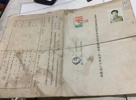 1982年 台灣汽車客運功能保證書（有印花）