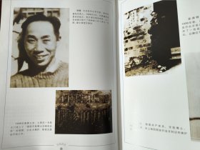 红色桥梁（八路军西安办事处纪念馆编）大16开138页 老图片集。