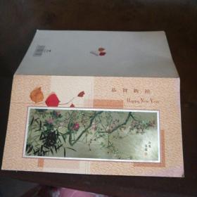 贺卡，李辉赠裘主任