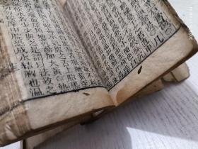 伤寒绪论 下卷（杂方目录：阳旦汤、再造散、十神汤、葛根葱白汤、人参败毒汤、六神通解散）