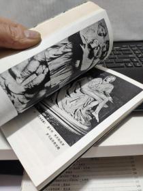 雕林漫步(附图片161幅,详细参照书影)客厅6-7