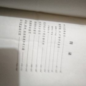 中药大辞典上下册，附编，三册合售268元