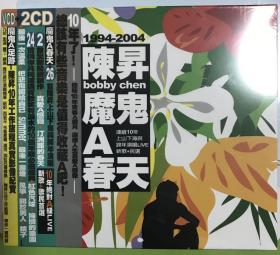 陈升陳昇 CD bobby chen 魔鬼A春天 魔鬼的春天