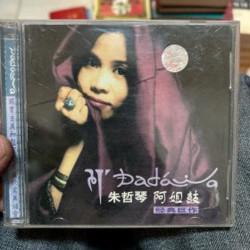 CD 阿姐鼓 朱哲琴