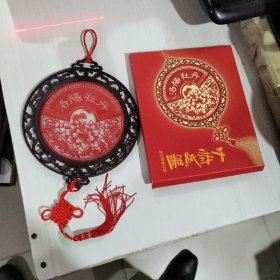 千年纸雕 牡丹微雕剪纸 河南省集邮公司出品 洛阳牡丹 高雅挂件  放二二古籍