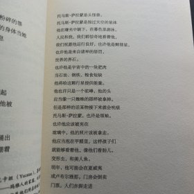 世纪北斗译丛：人类的诗篇：塞萨尔·巴略霍诗选 带着来自塔露萨的书：王家新译诗集 蓝光枕之塔：萨拉蒙诗选 三本合售