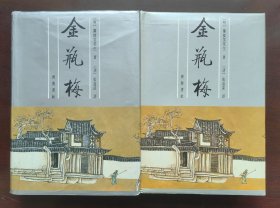 金瓶梅