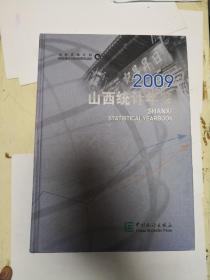 山西统计年鉴. 2009