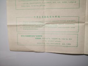 1991年苏州站旅客列车时刻表，1991年直通丶管内旅客列车时刻表，尺寸53.5-39㎝。