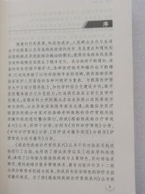 感染病诊疗常规系列·护理常规与技术操作