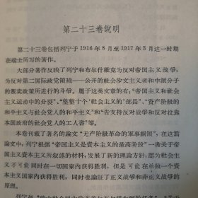 列宁全集第十二卷