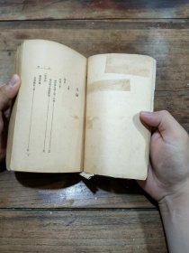 番石榴集，一厚册全，民国三十六年平装，新中学文库本，