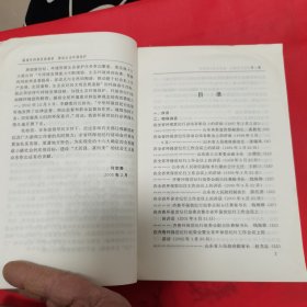 12—515 高扬可持续发展旗帜 推进生态环境保护——山东省环保世纪行十年活动集锦