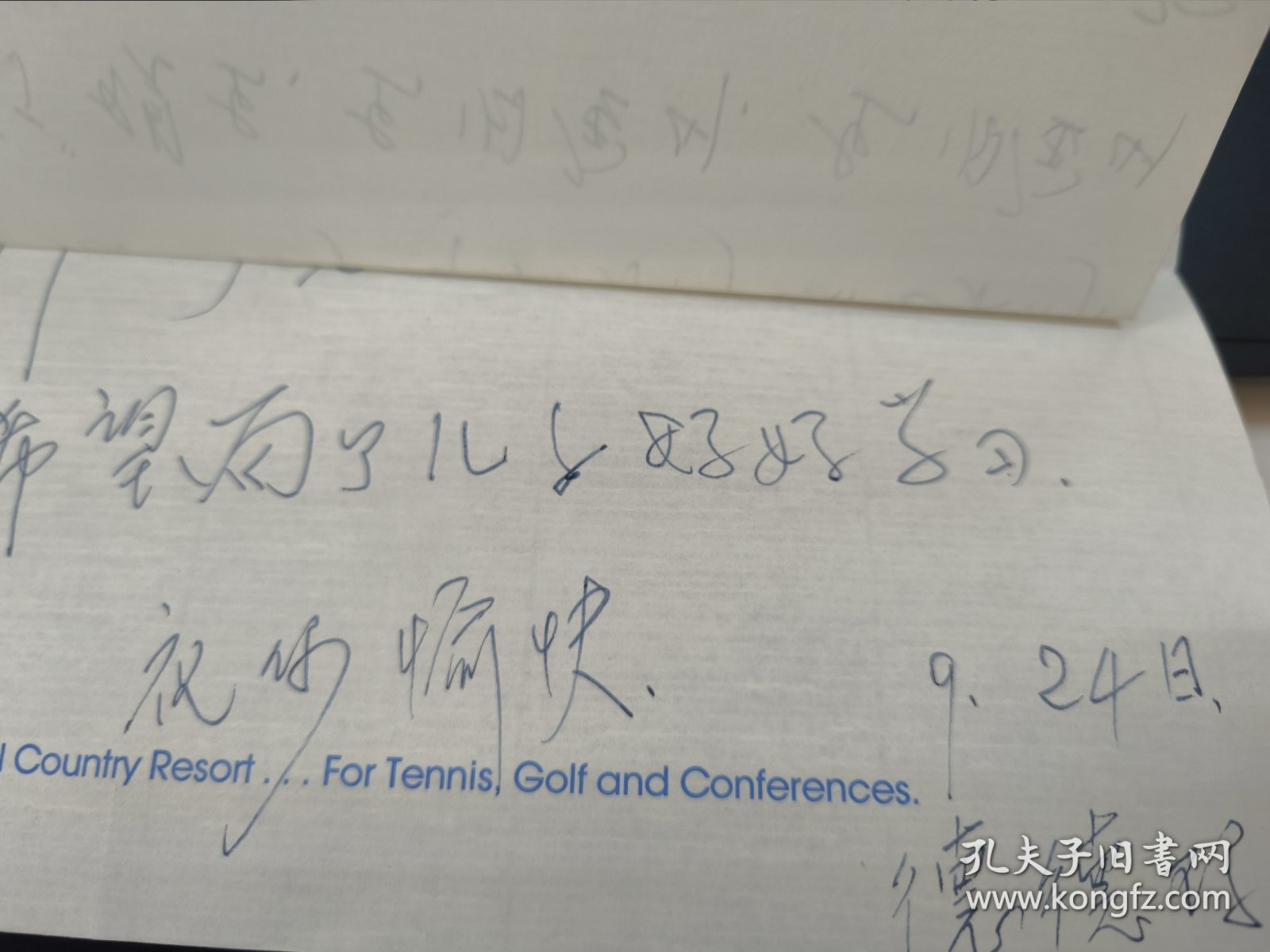 名人信札 歌唱家德德玛与丈夫马立和（内蒙古群众艺术馆）信件共11封