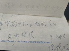 名人信札 歌唱家德德玛与丈夫马立和(内蒙古群众艺术馆)信件共11封