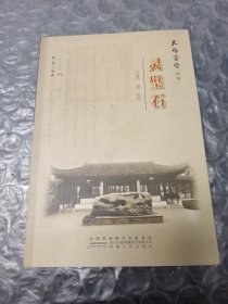 灵璧石