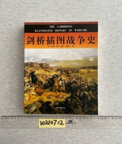 剑桥插图战争史：16开简裝本