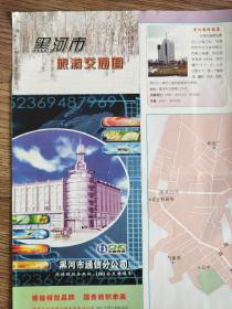 【旧地图】黑河市旅游交通图    2开    2003年3月1版1印