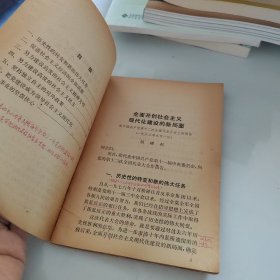 全面开创社会主义现代化建设的新局面