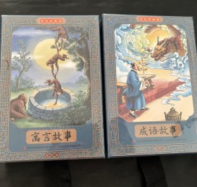 寓言故事 成语故事彩色连环画有声伴读全彩图彩色连环画全套24册珍藏版传统文化小人书经典