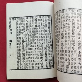 屈骚指掌（79年一版一印）