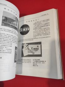 1995中国汽车工业年鉴