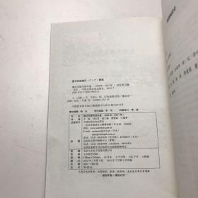 廊坊市图书馆年鉴.1996年－2011年