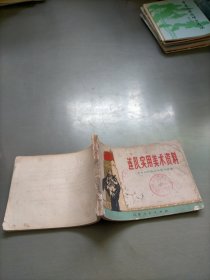 连队实用美术资料