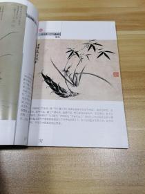 品鉴 近现代字画真赝鉴识特辑1、2（壹贰两册合售）