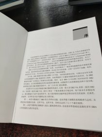 DB2高级管理、系统设计与诊断案例（第3版）
