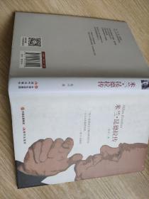 米兰昆德拉传
