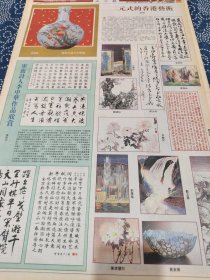 军旅诗人李中华作品欣赏 二元式的香港艺术 04年报纸一张