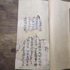 精抄中医单方一册  收录跌打药酒单方较多