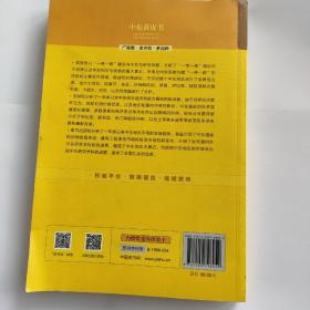 中东发展报告（2016版 2015-2016 No.18 “一带一路”建设与中东）