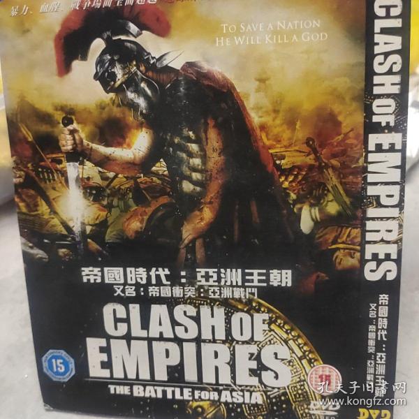 【中外电影】clash of empires:the battle for asia/帝国时代:亚洲王朝/帝国冲突:亚洲战斗