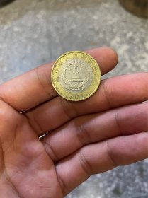 纪念币一枚 面值出售
