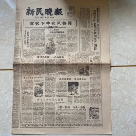 新民晚报 1965年2月27日