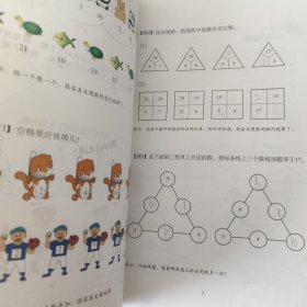 安博数学新思维. 一年级 : 全一册