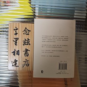 杜拉斯百年诞辰作品系列：中国北方的情人（2014年一版一印）店内有本系列全部作品