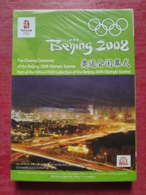 Beijing 2008奥运会闭幕式（DVD光盘）